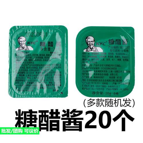 肯德基糖醋酱甜辣酱汉堡王甜酸酱上校鸡块麦乐鸡蘸酱
