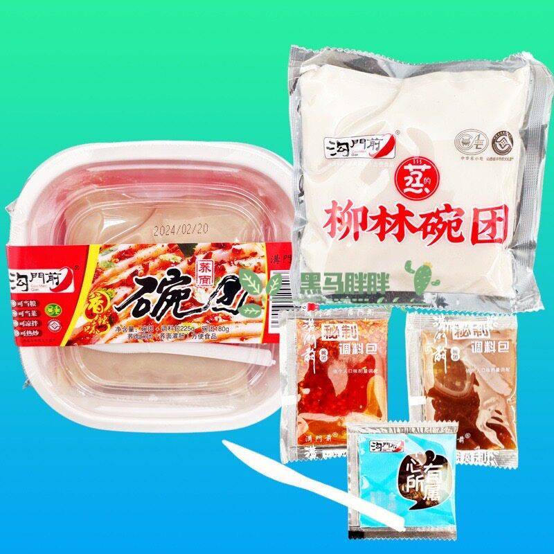 柳林碗托山西特产沟门前碗团225克即食速食小吃冷面红油荞麦面皮