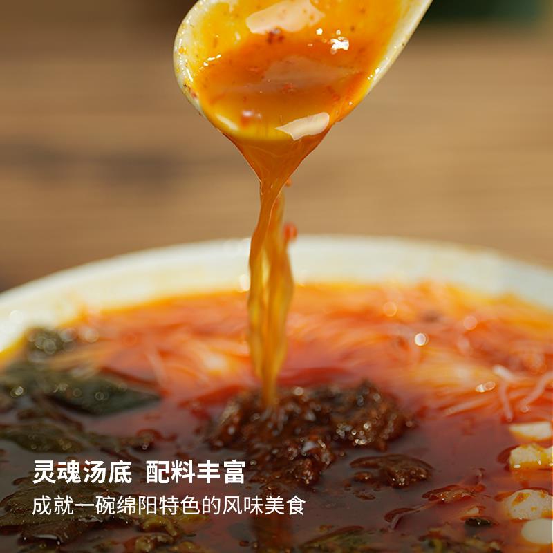 正宗四川特色绵阳米粉麻辣