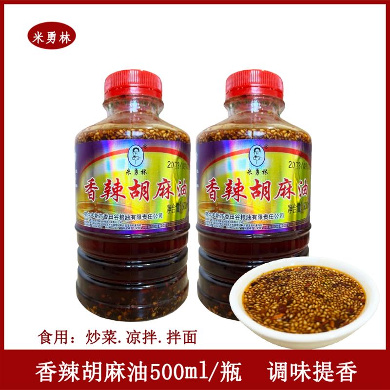 新货香辣胡麻油500ml胡麻
