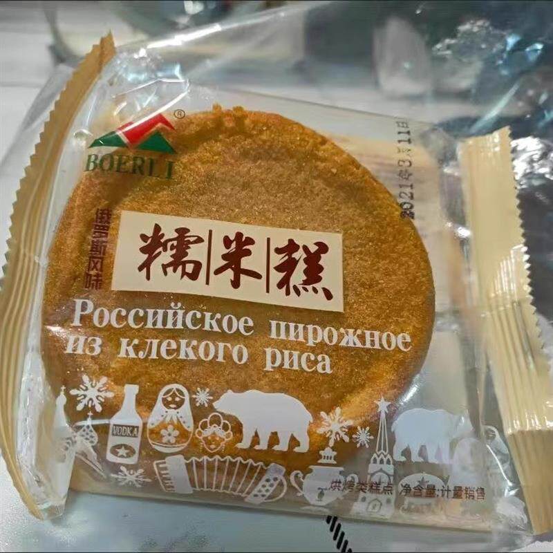 新货俄罗斯手工糯米糕软糯