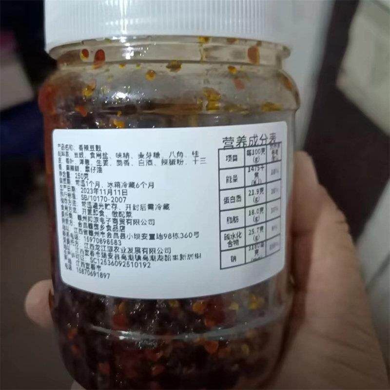 香辣黑豆豉江西农家黑豆豉下饭菜拌饭拌面方便即食250g一瓶食用