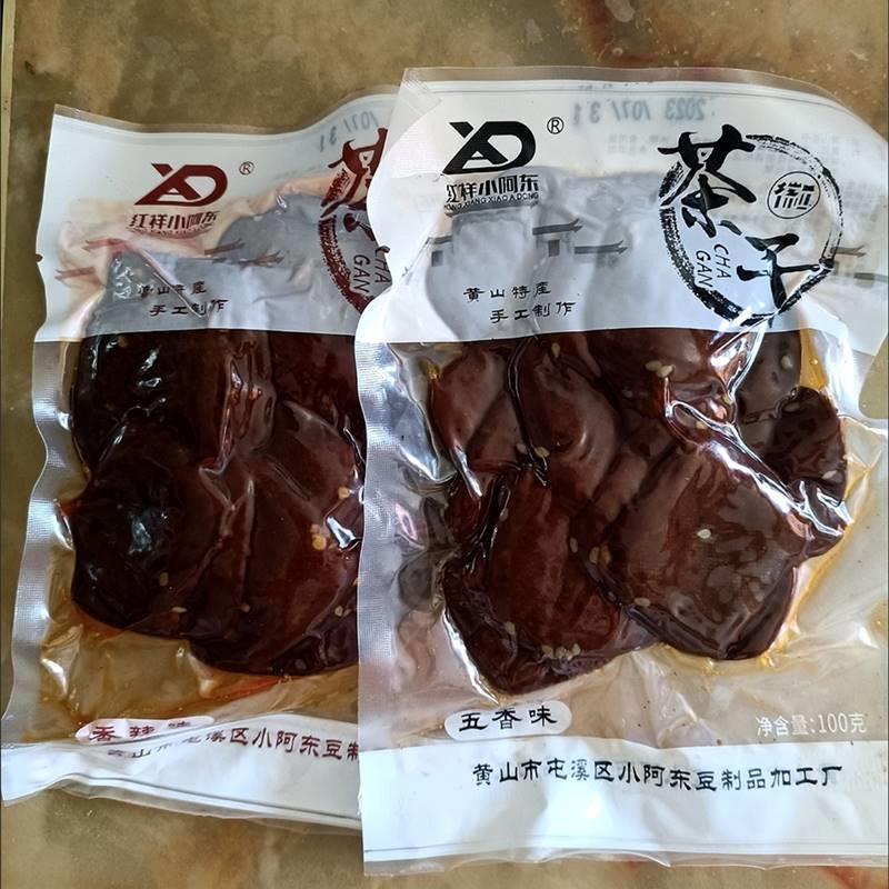 红祥小阿东茶干即食真空五香辣休闲豆腐干馋嘴零食学生宿舍小零食