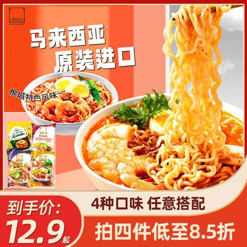 正宗马来西亚进口MyKuali