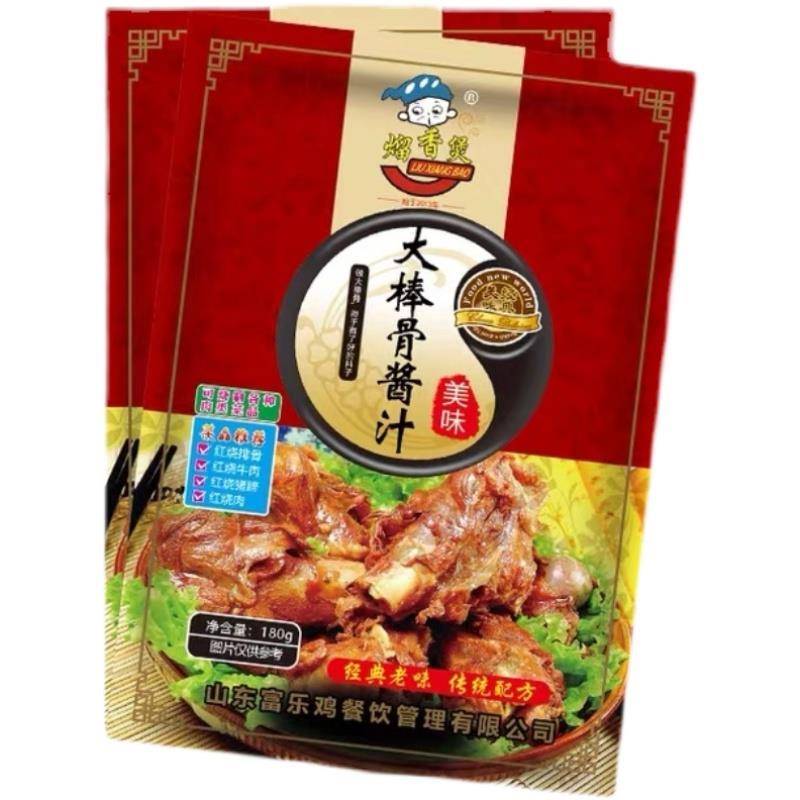 大骨棒酱料酱大骨头酱料家用调料留溜熘香煲大棒骨酱汁专用酱调料