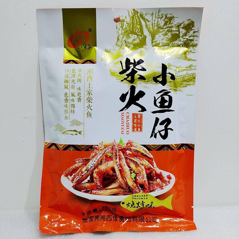 张家界特产八竿子柴火小鱼仔休闲 即熟食麻辣小吃即食鱼干 干湖南