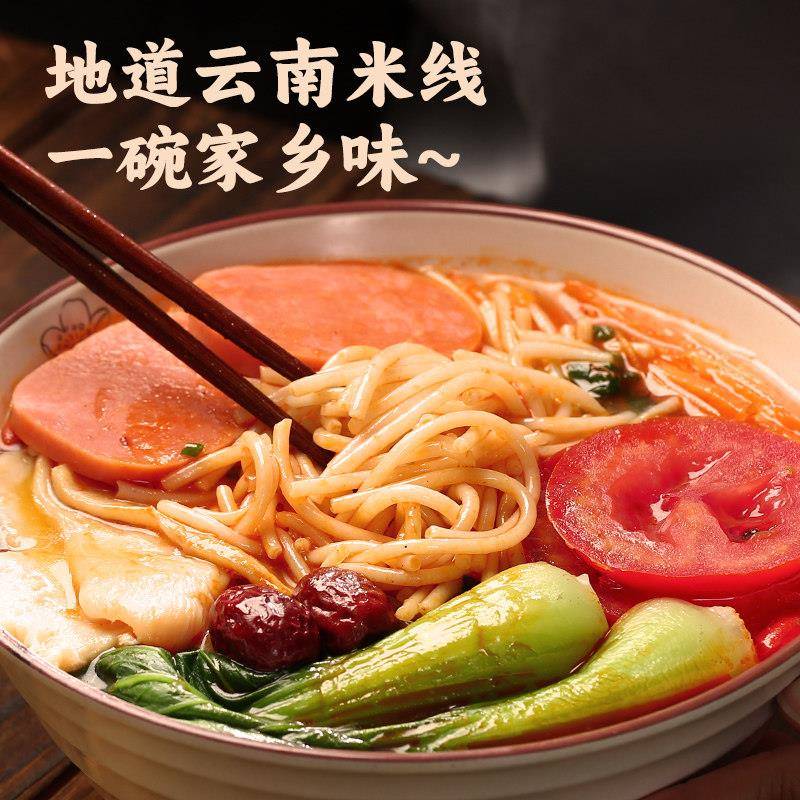 速食过桥米线云南过桥米线半干米线5斤装早餐懒人方便速食真空装