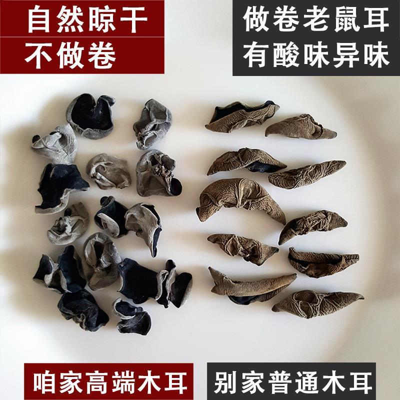 东北黑木耳干 干货有机沙棘木耳软糯碗耳秋木耳新货肉厚干 干净年
