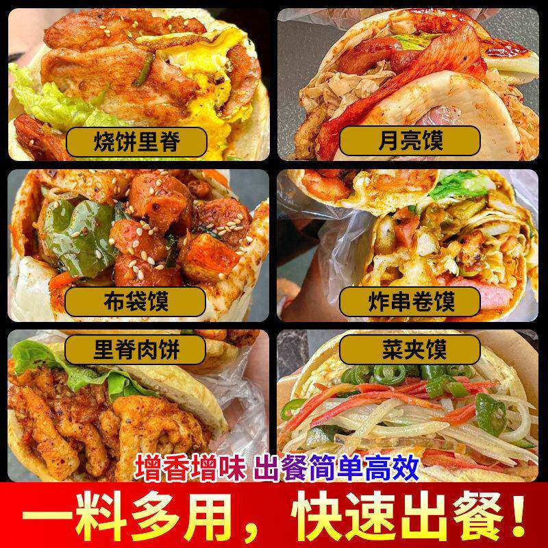 炸串刷料酱商用炸串卷馍酱专用葱抓饼煎饼果子夜市摆摊餐饮调味料