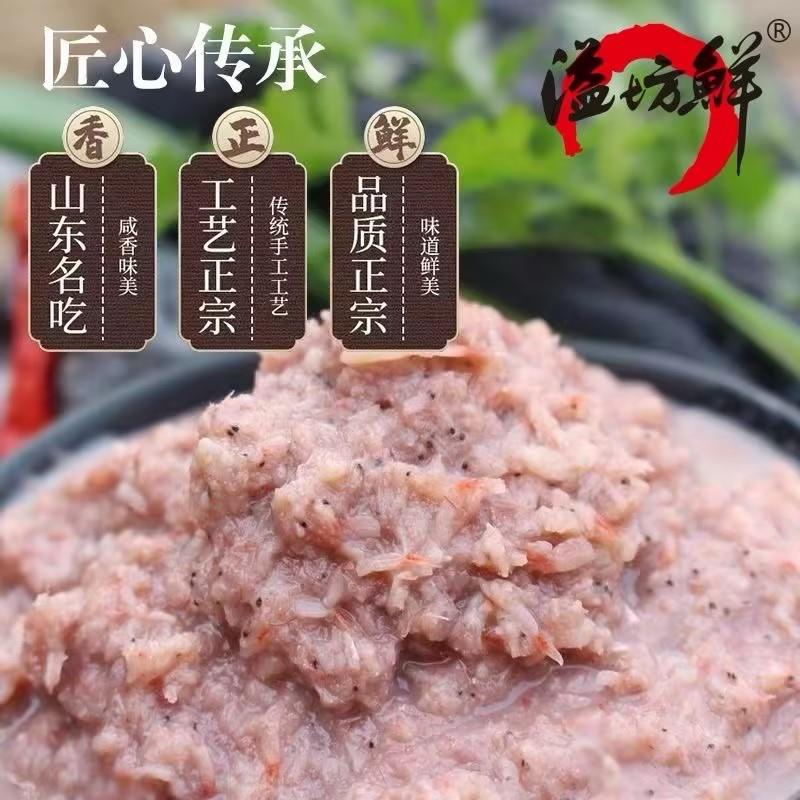 山东特产鲜虾酱500g原味泡菜调味海鲜虾酱美味调料鲜虾酱 买3送1
