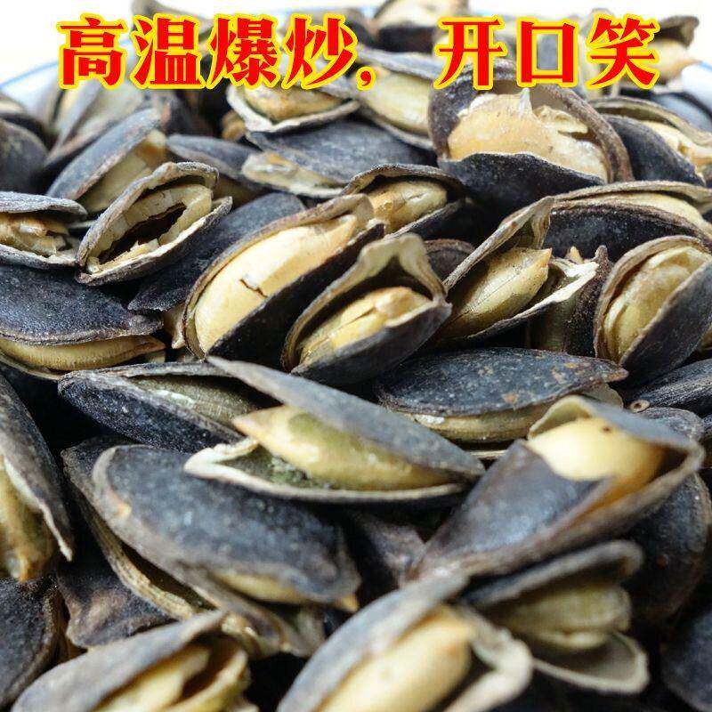 小锅精炒管良开 口黑金刚南瓜子椒盐味即食网红休闲 办公室居家零