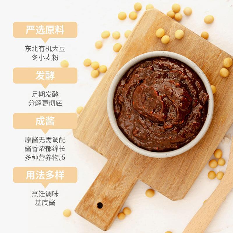 欣和禾然有机豆瓣酱800g蘸食蔬菜炒菜专用东北大酱黄豆酱家用