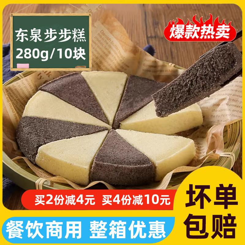 新货东泉步步糕280g*1袋