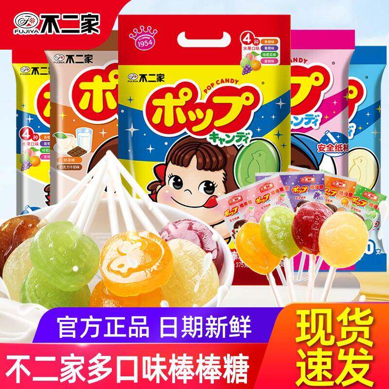 小棒棒糖不二家棒棒糖水果牛奶多支混合硬糖儿童零食节日休闲小吃