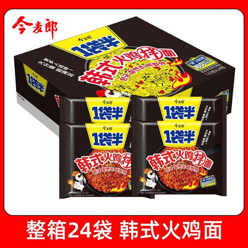 一袋火鸡面今麦郎一袋半韩式火鸡面整箱干拌面大分量方便面袋