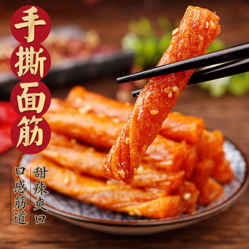 顺天缘辣条麻辣味小零食儿时怀旧网红5毛钱校园散称手撕面筋包装