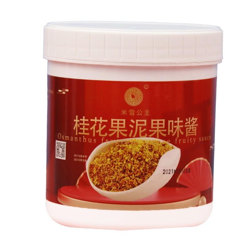 1.2kg山楂果酱蓝莓芒果颗粒果泥酱烘焙奶茶店专用原材料