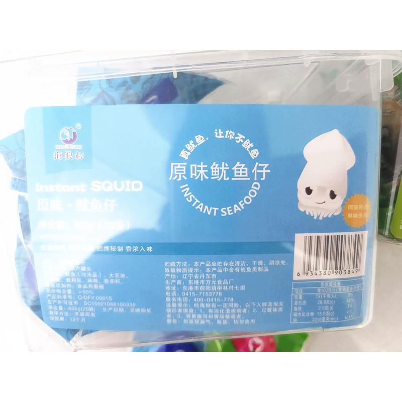 波心即食鱿鱼带籽墨鱼烧烤麻辣原味手撕鱿鱼干海鲜广受欢迎的小吃