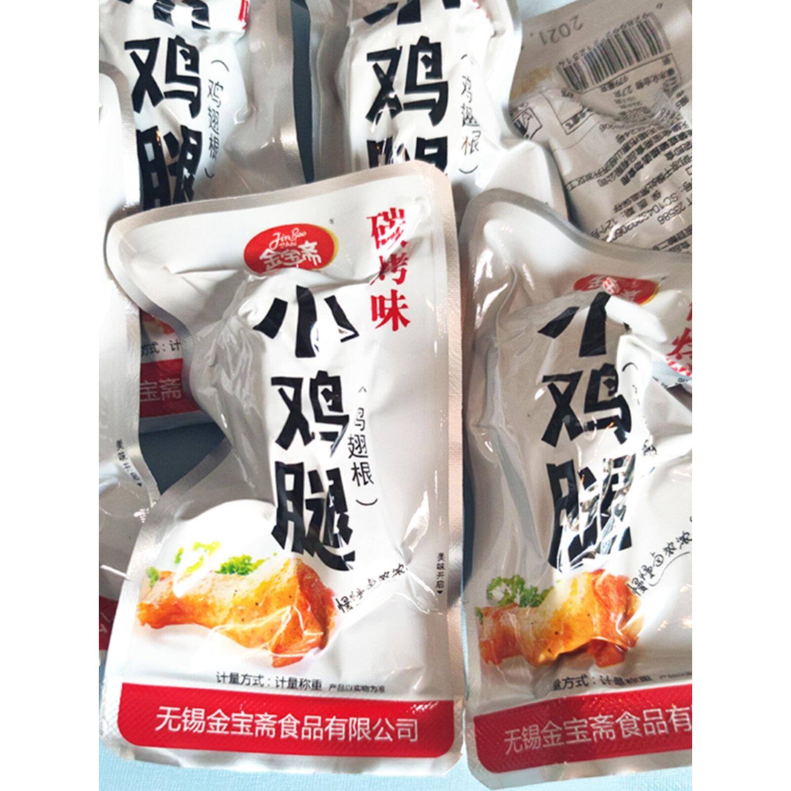 烤小鸡腿包邮无锡金宝斋碳烤小鸡腿卤味鸡翅根250g小包装休闲