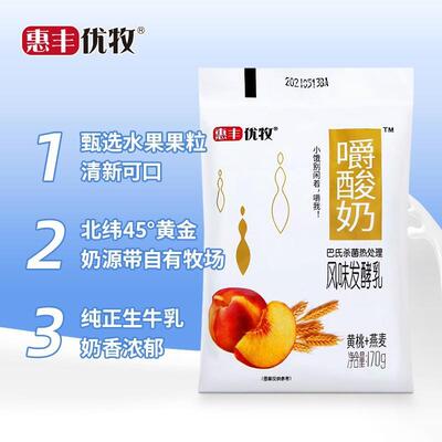惠丰优牧嚼酸奶果粒燕麦酸奶170g*10袋装常温风味发酵乳早餐奶