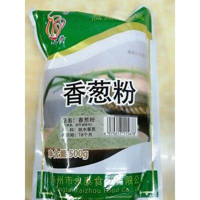 君之肴香葱粉干 干葱粉葱粉葱碎烧烤原料调味粉撒粉香料原葱粉500