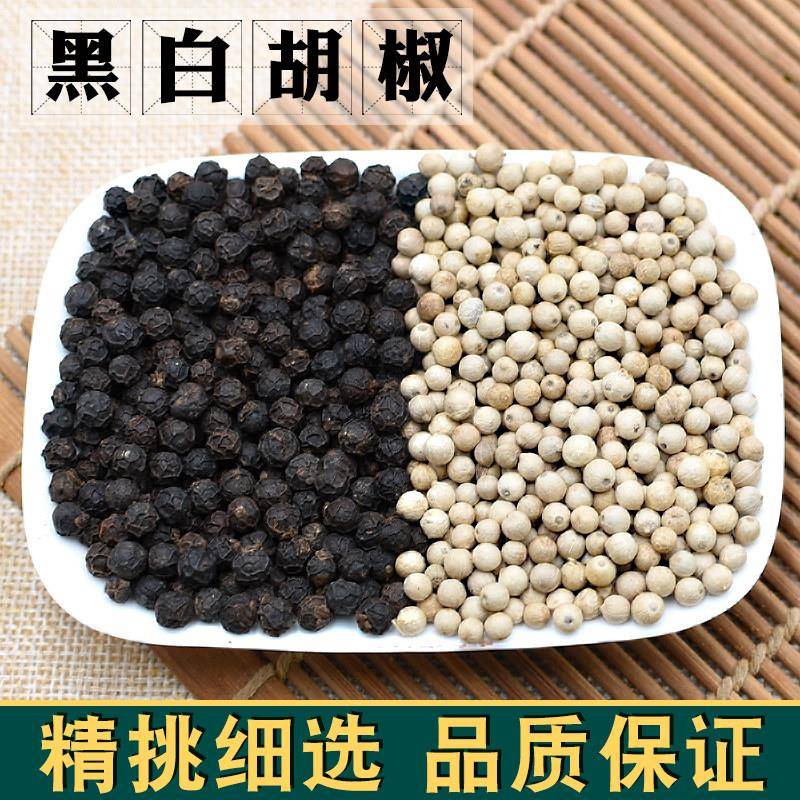 黑胡椒白胡椒粒各半斤精选海南黑糊椒子黑椒粉海南白湖椒颗粒