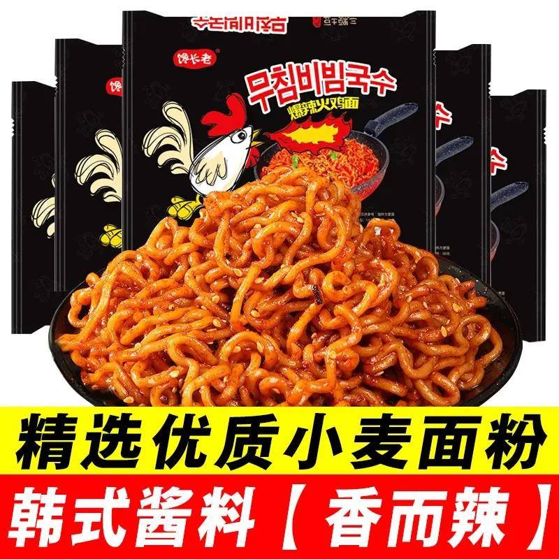 火鸡面袋装整箱15包成箱爆辣双倍辣韩式风味干拌火鸡面超辣