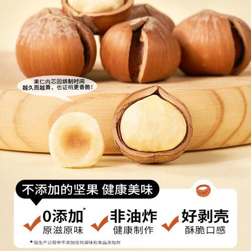 每果时光新货开 口榛子500g罐装东北特产原味坚果干 干果炒货休闲