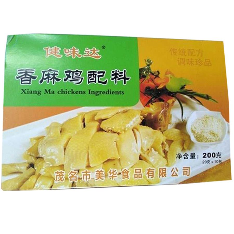 健味达香麻鸡配料200gx1盒 盐焗鸡粉/香麻鸡粉调味料家用