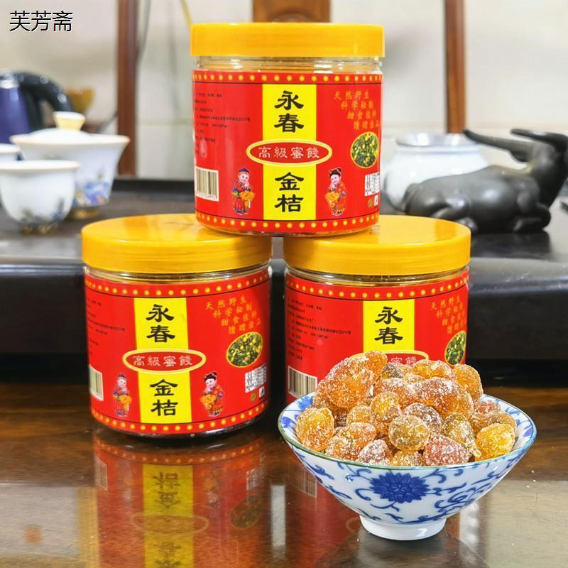闽南特产永春野生小金桔干福建特产闽式蜜饯金桔糖产地直销茶点