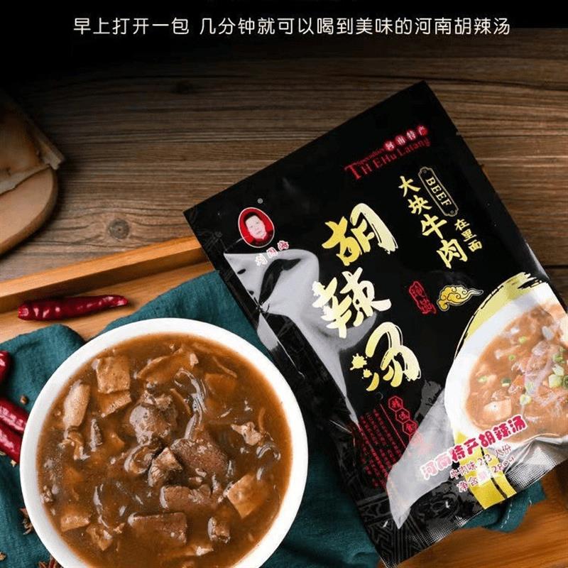 新货大肉块胡辣汤料北舞渡