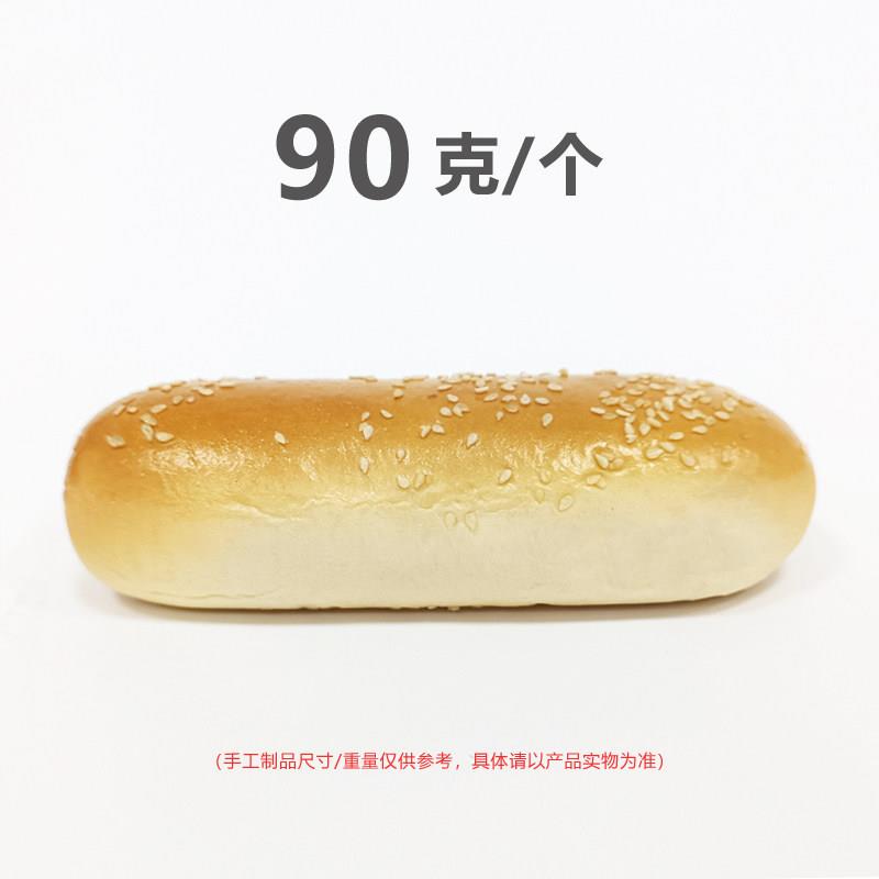 美式汉堡胚热狗面包胚商用汉堡胚美式热狗胚汉堡包半成品坯食材手
