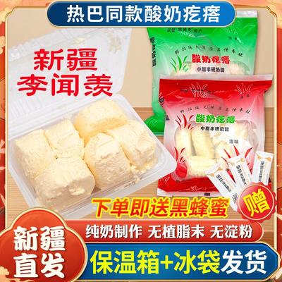 正宗李闻献酸奶疙瘩热巴同