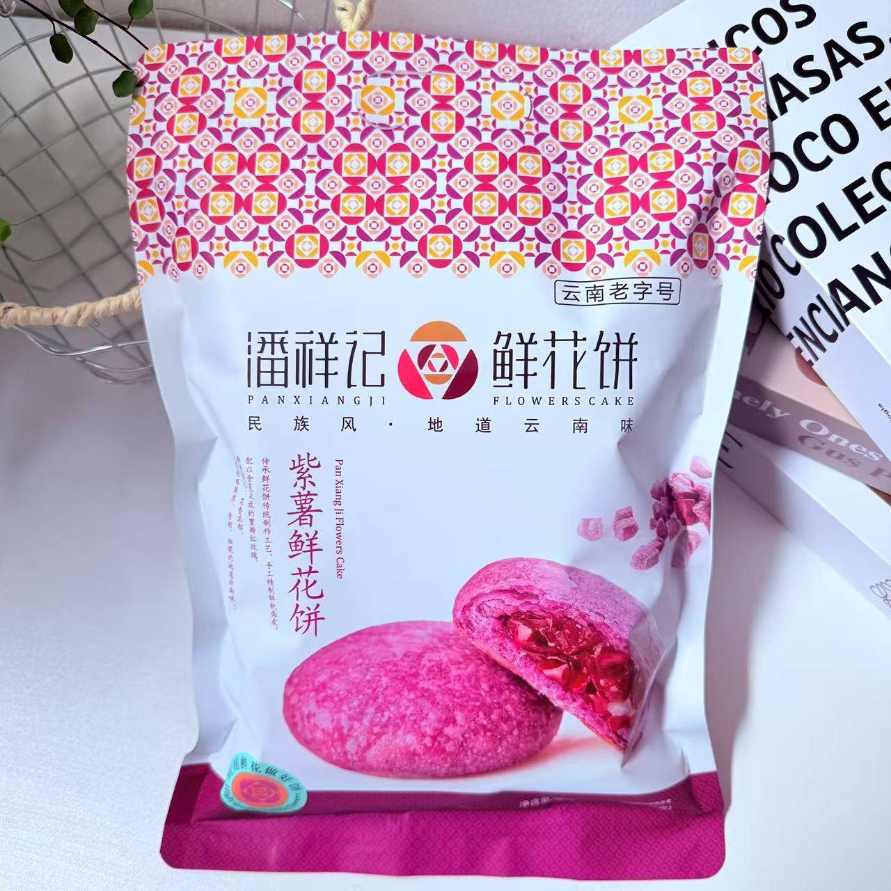 玫瑰鲜花饼云南特产潘祥记玫瑰鲜花饼200g袋装茉莉紫薯糕点小