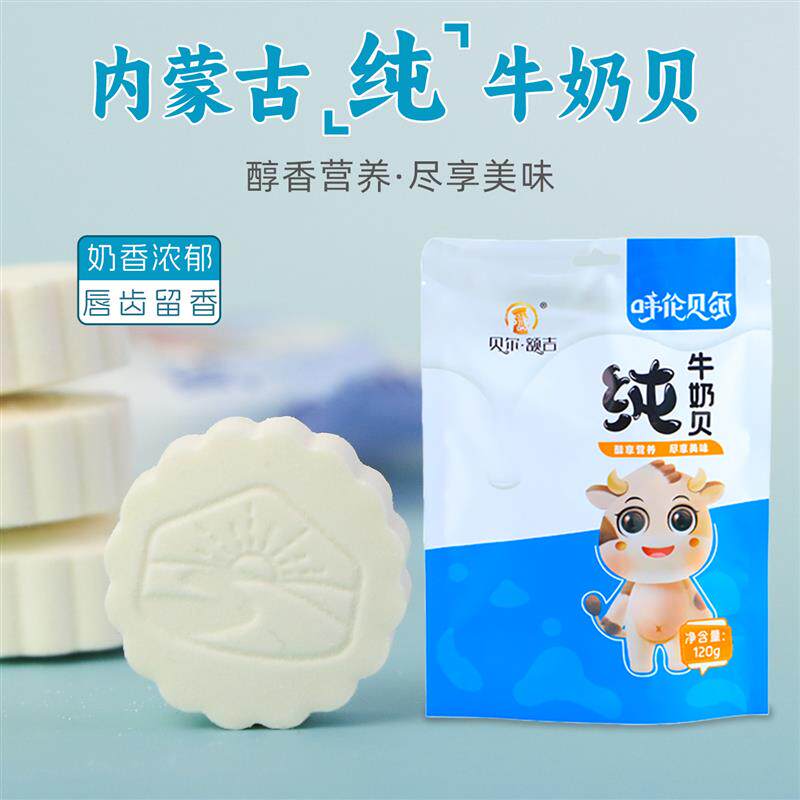 正宗内蒙古特产纯牛奶贝12
