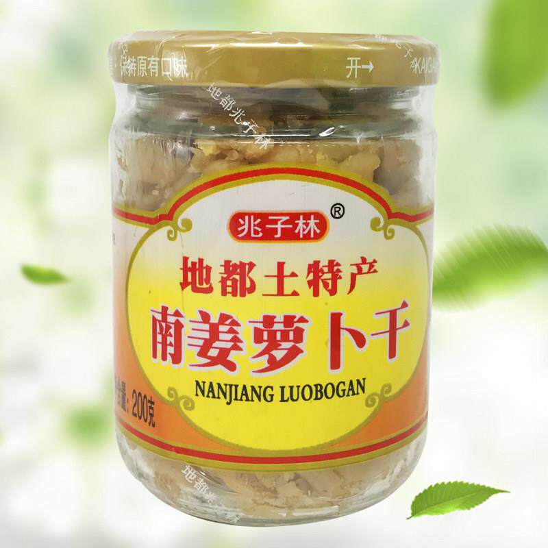 正品地都咸菜兆子林萝卜干香脆菜脯条酱菜下饭菜咸正宗潮汕特产
