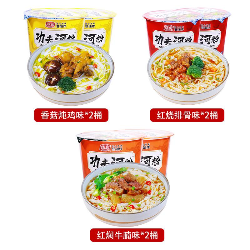 夜宵方便速食桶装陈村功夫河粉桶装方便速食广东河粉非油炸面饼宵