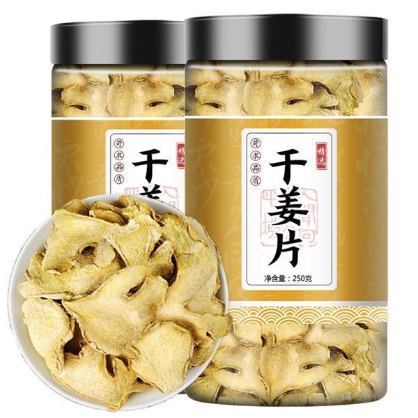姜片云南正宗干姜片小黄姜食用泡脚原始点小黄姜老姜干姜片泡茶