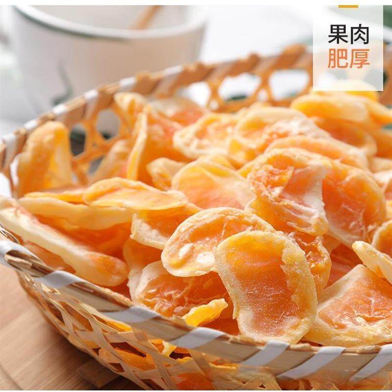 无碘零食甲状腺食品不加碘盐蜜桔子干甲亢可以吃的零食品代餐解馋
