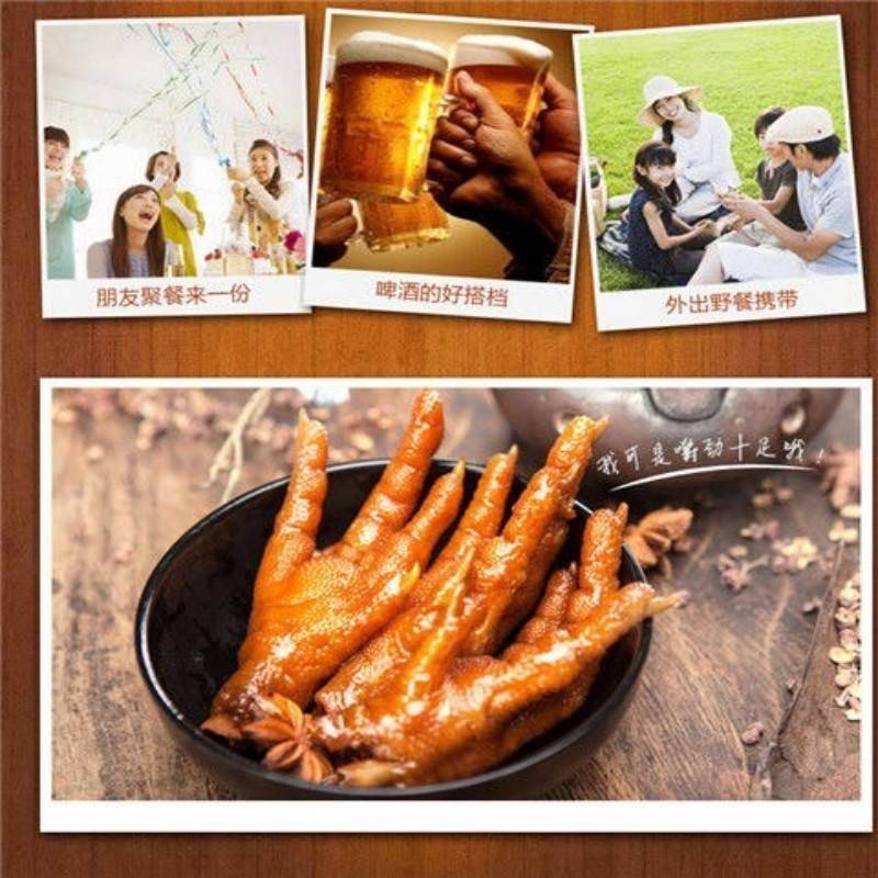 铜梁胡辣壳鸡爪重庆特产糊辣卤味鸡爪零食凤爪胡辣壳鸡爪冷吃即食