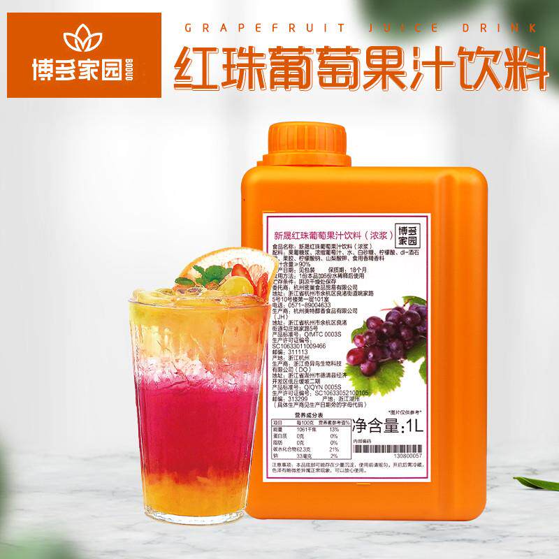正宗新晟红珠葡萄果汁饮料葡萄浓浆百香果茶君菌果汁饮料