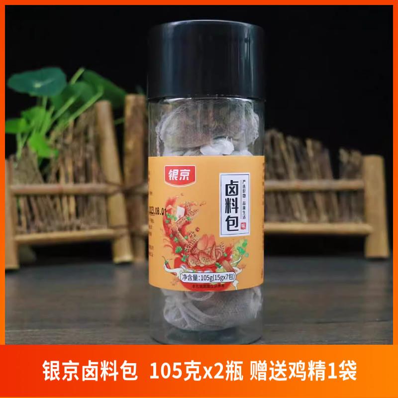 细珠妈妈卤牛肉料包配方105g五香酱牛肉调味包卤肉炖肉卤水卤料包