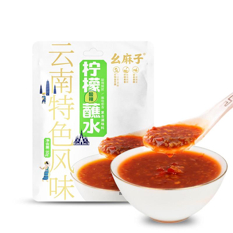 贵州麻辣木姜子辣椒面幺麻子贵州糊辣椒蘸水特产木姜子胡辣椒面正