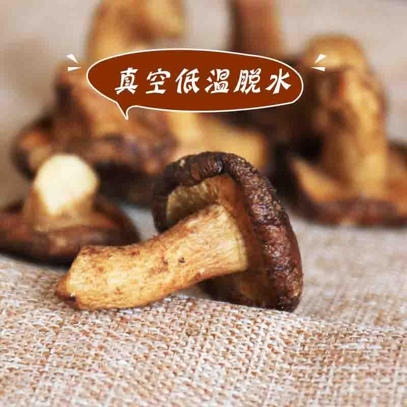 沧江源香菇原味麻辣芥末蜂蜜黄油即食香菇干香菇脆果蔬脆片即食