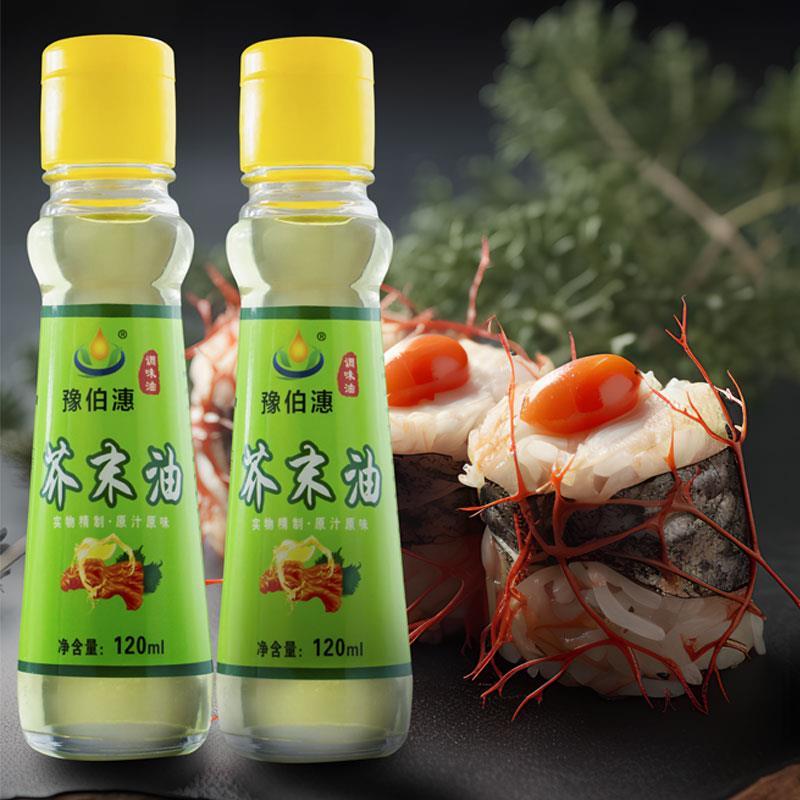 凉拌菜正宗芥末油烹饪海鲜寿司料理制作神器大瓶装辣根油调味食材