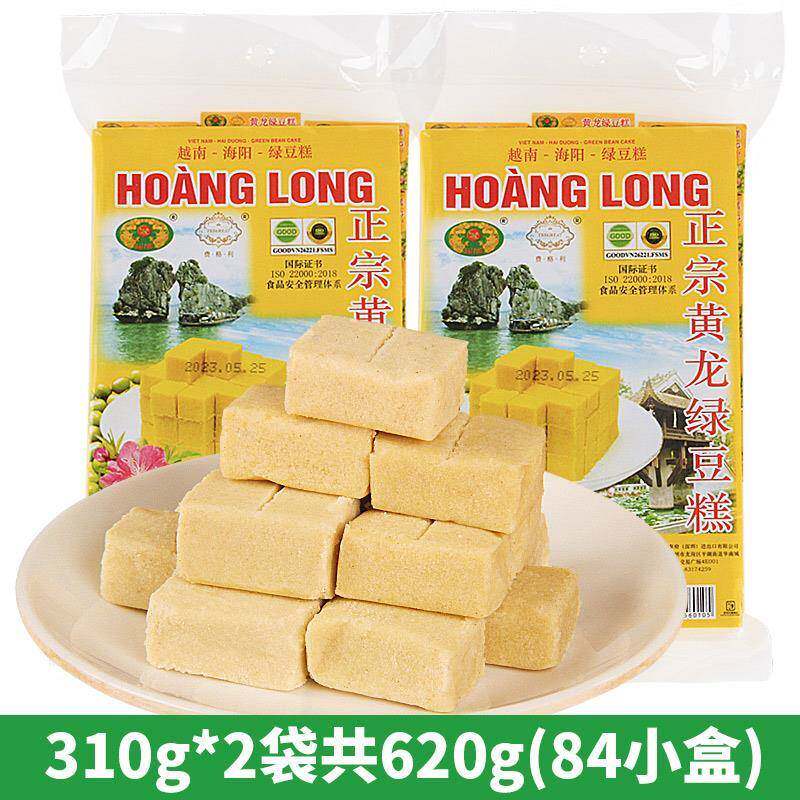 黄龙绿豆糕旗舰店老式正宗越南特产小吃儿童健康糕点8090怀旧零食