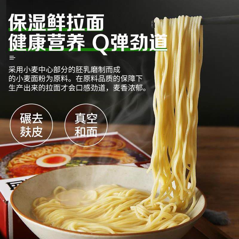 雷气日式生拉面日本豚骨鲜湿面条劲道商用碱水面早餐速食面一整箱