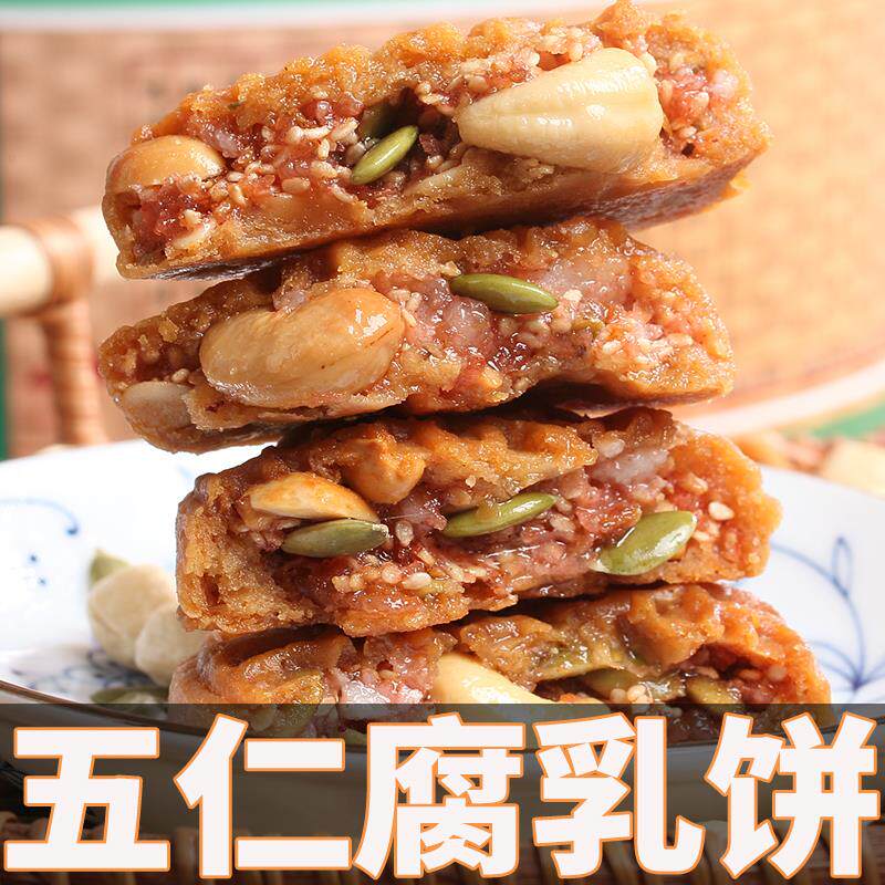 速发广东潮汕特产正腐乳饼鸡仔饼宗传统老式五仁月饼酥皮叉烧云腿