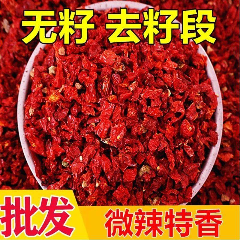 二荆条无籽干辣椒段微辣特香线椒段皱皮辣椒段去籽薄皮辣椒节