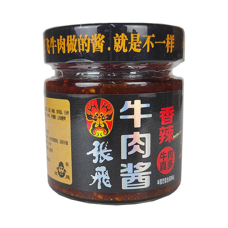 阆中特产张飞牛肉酱香辣酱香锅味下饭酱拌面酱四川成都风味调味酱
